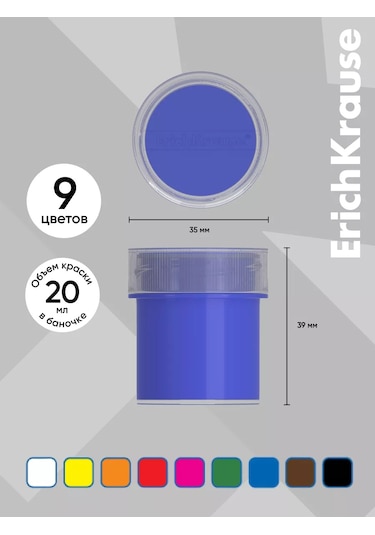 Erichkrause Jolly Friends Guaj Yağı 9 Renk 20 Ml 188682150 Kırmızı