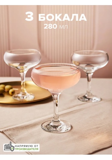 Pasabahce Şampanya Bardakları Seti 280 Ml 3 Adet 26045053