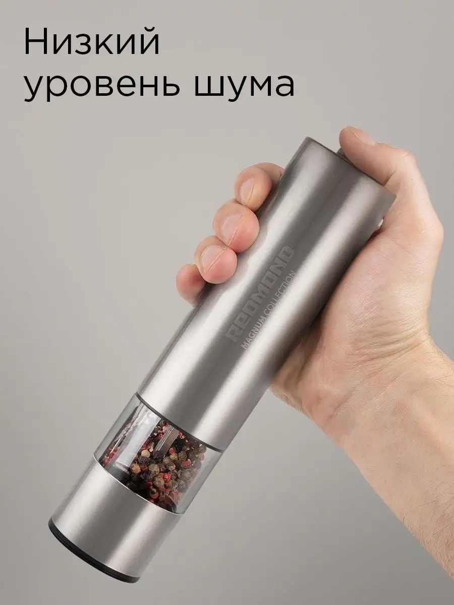 Redmond Elektrikli Baharat Değirmeni Rka-pm26 147344321 Gri