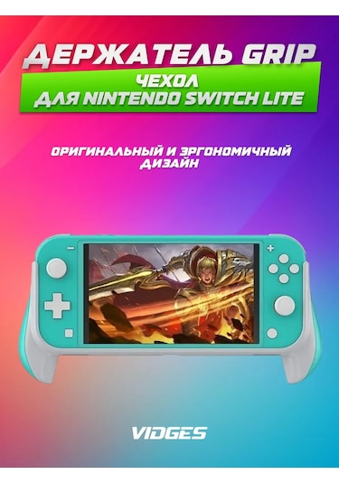 Vıdges Grip Tutucu Nintendo Switch Lite Kılıfı 164456316