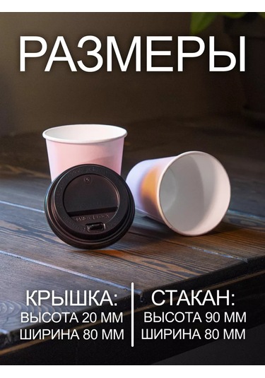 Peakshop Kapaklı 250 Ml Kahve İçin Kağıt Bardaklar 50 Adet Pembe 209505328 Diğer