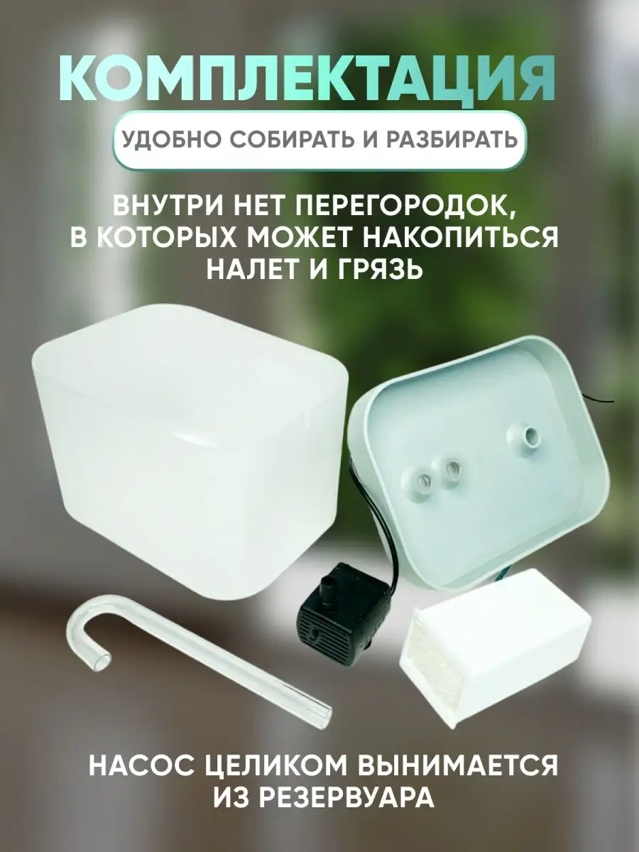 Rnb4pets Kedi İçin Otomatik Su Kabı 161324551