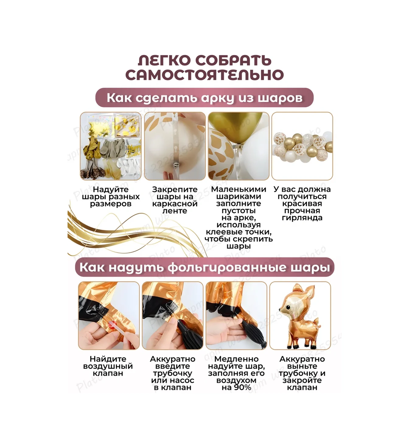 Plato Balon Seti, 3 Yaş Fotoğraf Çekim Alanı İçin 414742468 Kahverengi