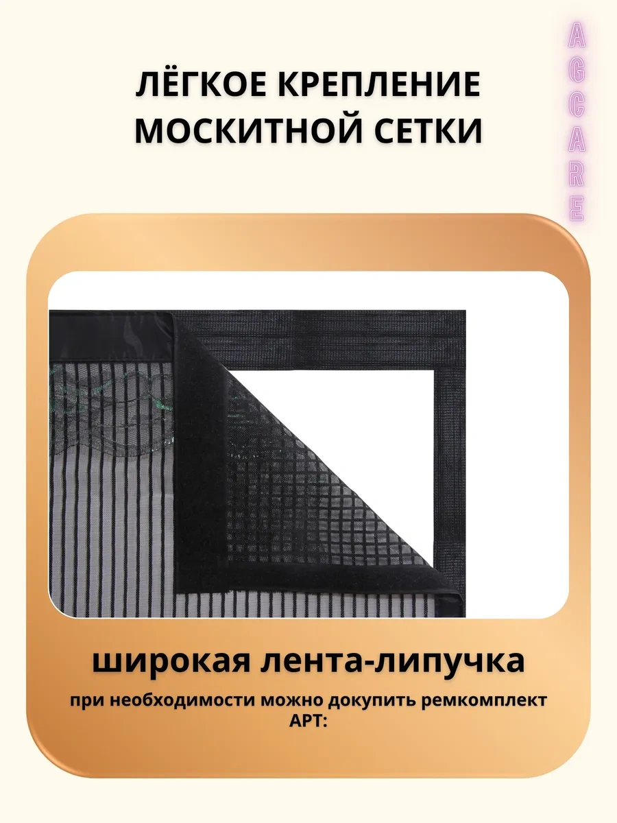 Ag Care Mıknatıslı Kapı Sineklik Perdesi 368808078