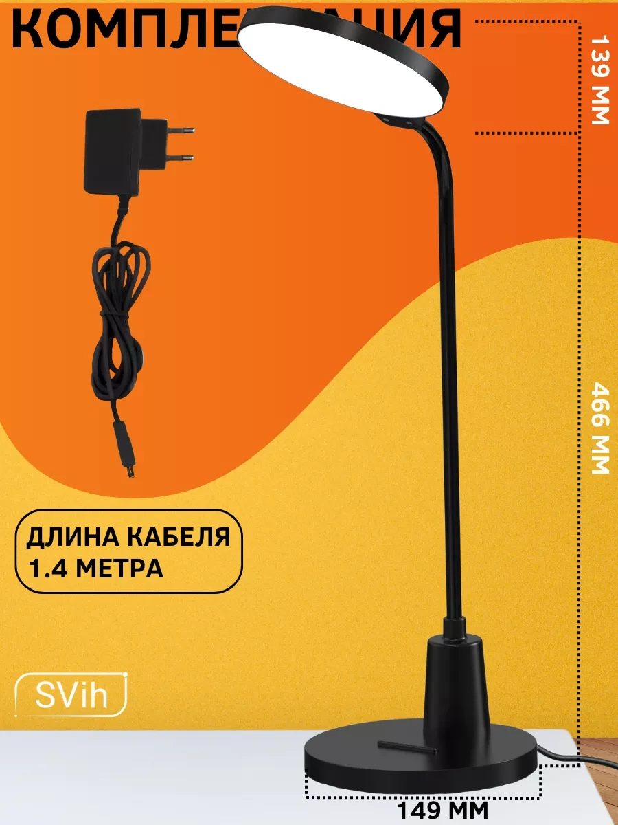 Svih Öğrenciler İçin Led Masa Lambası 191432071 Siyah