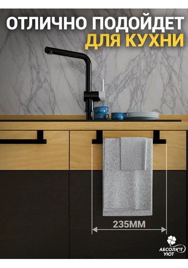 Absolut Uut Dolap İçin Ray Askılığı 235mm Siyah 449709233 Siyah