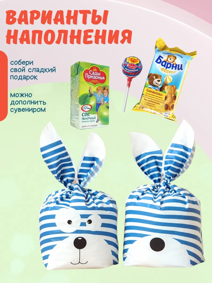 Podarocnye Pakety V Detskij Sad Vıvacolıbrı Anaokulu İçin Şekerlikler 145462840