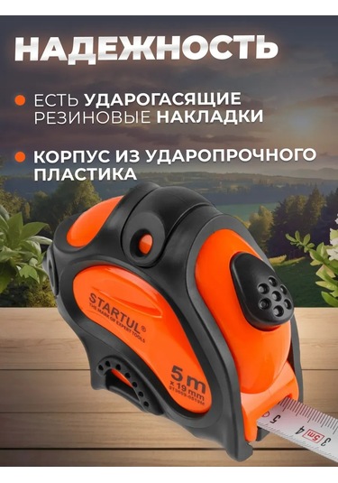 Startul 5 Metre İnşaat Ölçüm Şerit Metre 264367425 5 M