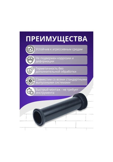 Alcaplast M901 Düz Montaj Borusu 307334965 Siyah