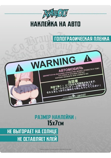 Ka&co Warning Jdm Yazılı Otomobil Uyarı Çıkartmaları 260355994