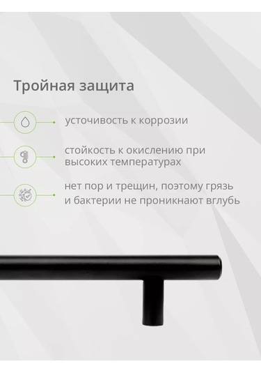 Kleyman Kulp Raylı Sistem, D12mm, 128/178 Mm, Matt Black 92426598 Siyah