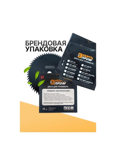 Energoprom Gt-60bm Trimmer Diski, 60t Siyah-255 1,3mm 323221541