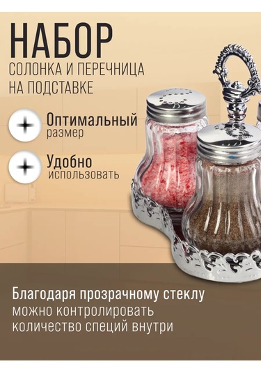 Mayer&boch Tuzluk Ve Karabiberlikli Tuz Seti 229406115 Beyaz