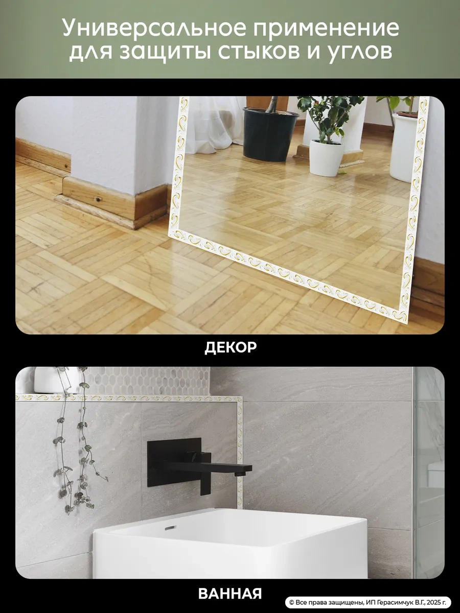Amodecor Pvc Tavan İçin Kendinden Yapışkanlı Süpürgelik 4,9 M Kaplama 174387163
