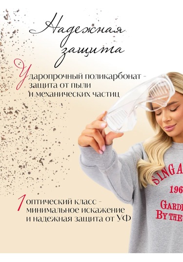 Elanplast Manikür Pedişür İçin Koruyucu Gözlükler Tıbbi İnşaat 226589131