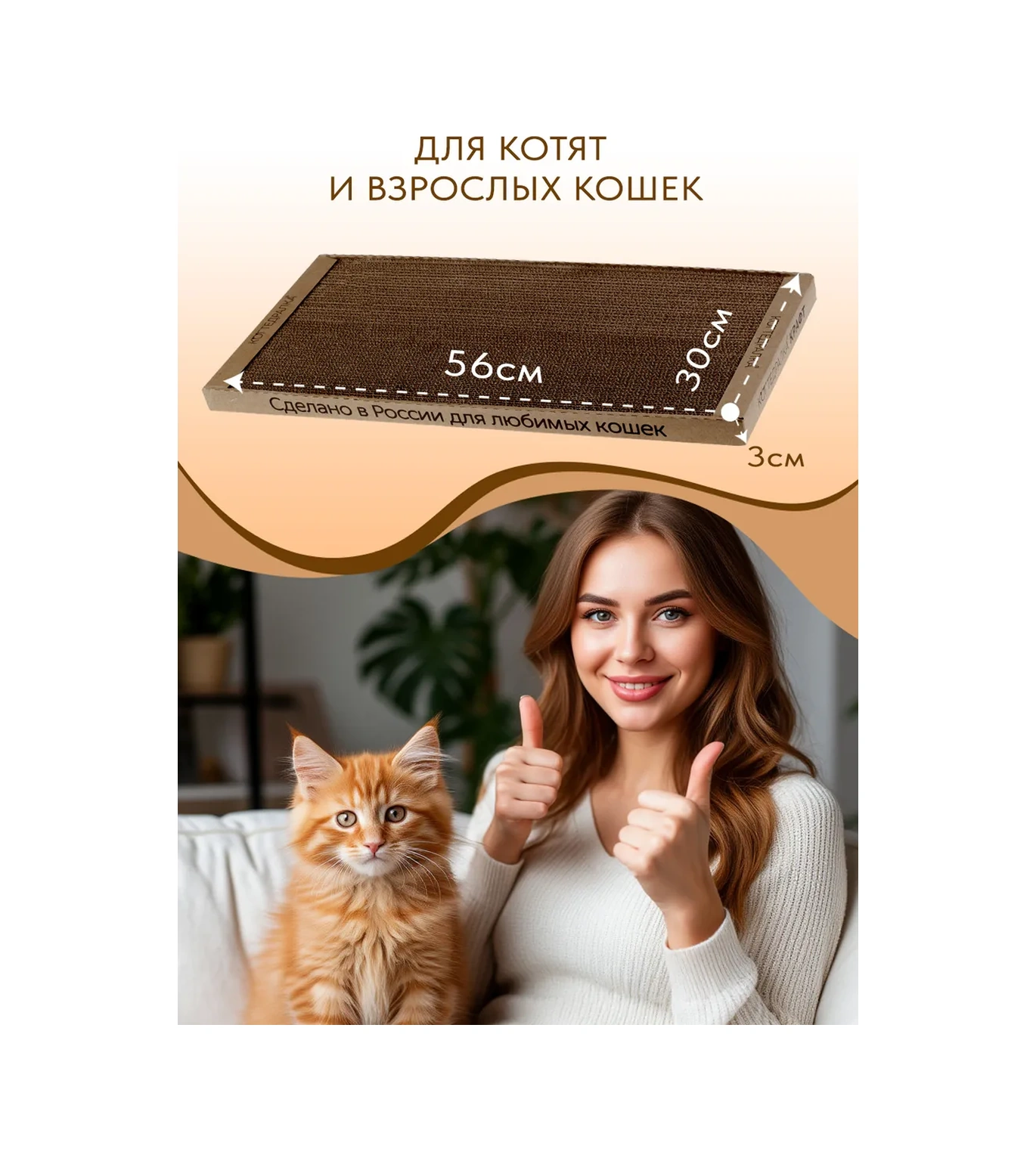 Kogtedralka Kedi Tırmalama Minderi, Yer Minderi, 30/56/3 Cm 74991140