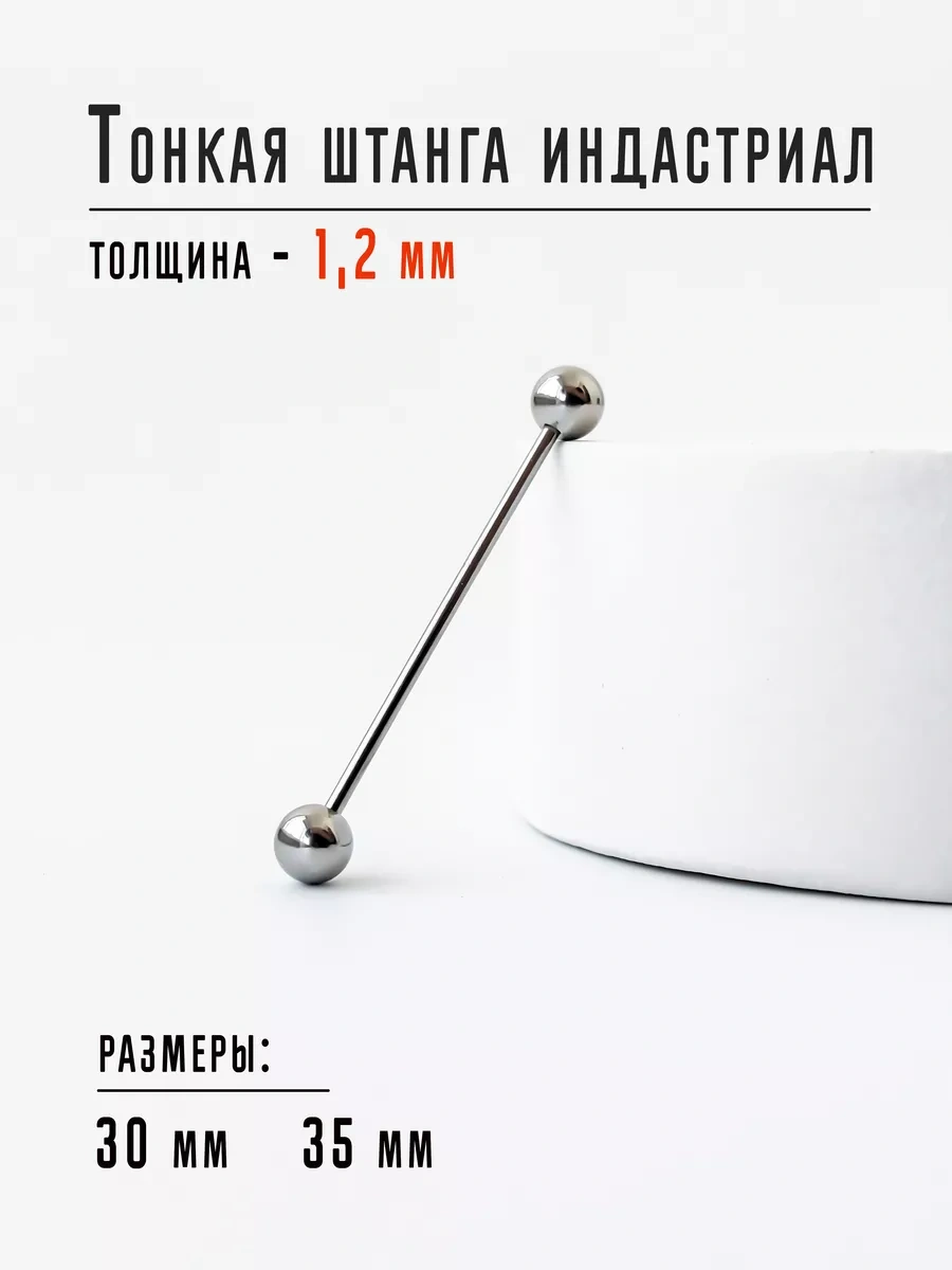 Pıercıng Bar İndüstriyel İnce Çubuk Piercing 171967107 Gri