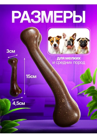 S.dream Köpekler İçin Dayanıklı Kemik Oyuncak 177312362