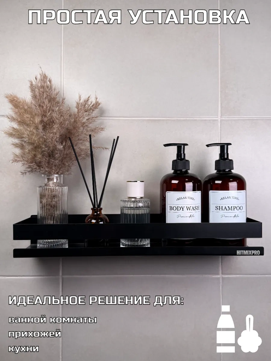 Hıtmıxpro Duvara Monte Metal Banyo Rafı, Delme Gerekli Olmadan 146175166 Siyah