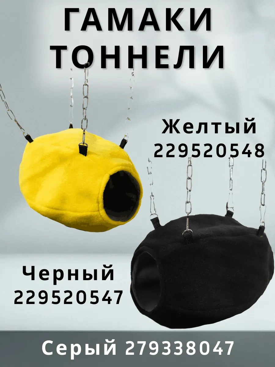 Petipet Kemirgenler Ve Sıçanlar İçin Kare Desenli Hamak 178091380