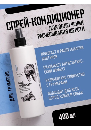 Gavrila Köpekler Ve Kediler İçin Keçeleşme Önleyici Ve Kolay Tarama Spreyi 441067935