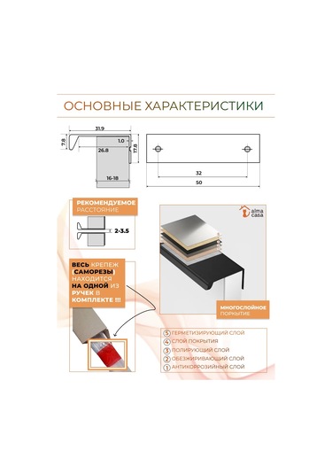 Alma Casa Mobilya Uç Kolları 50mm 168262810 Siyah