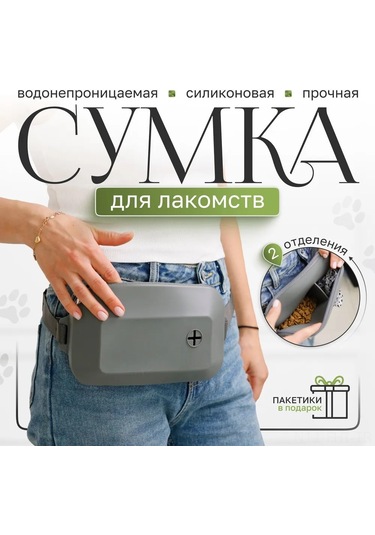 Hangfox Köpek Yemeği Süngerli Çanta - İki Bölmeli Taşınabilir Besleme Bel Çantası Gri