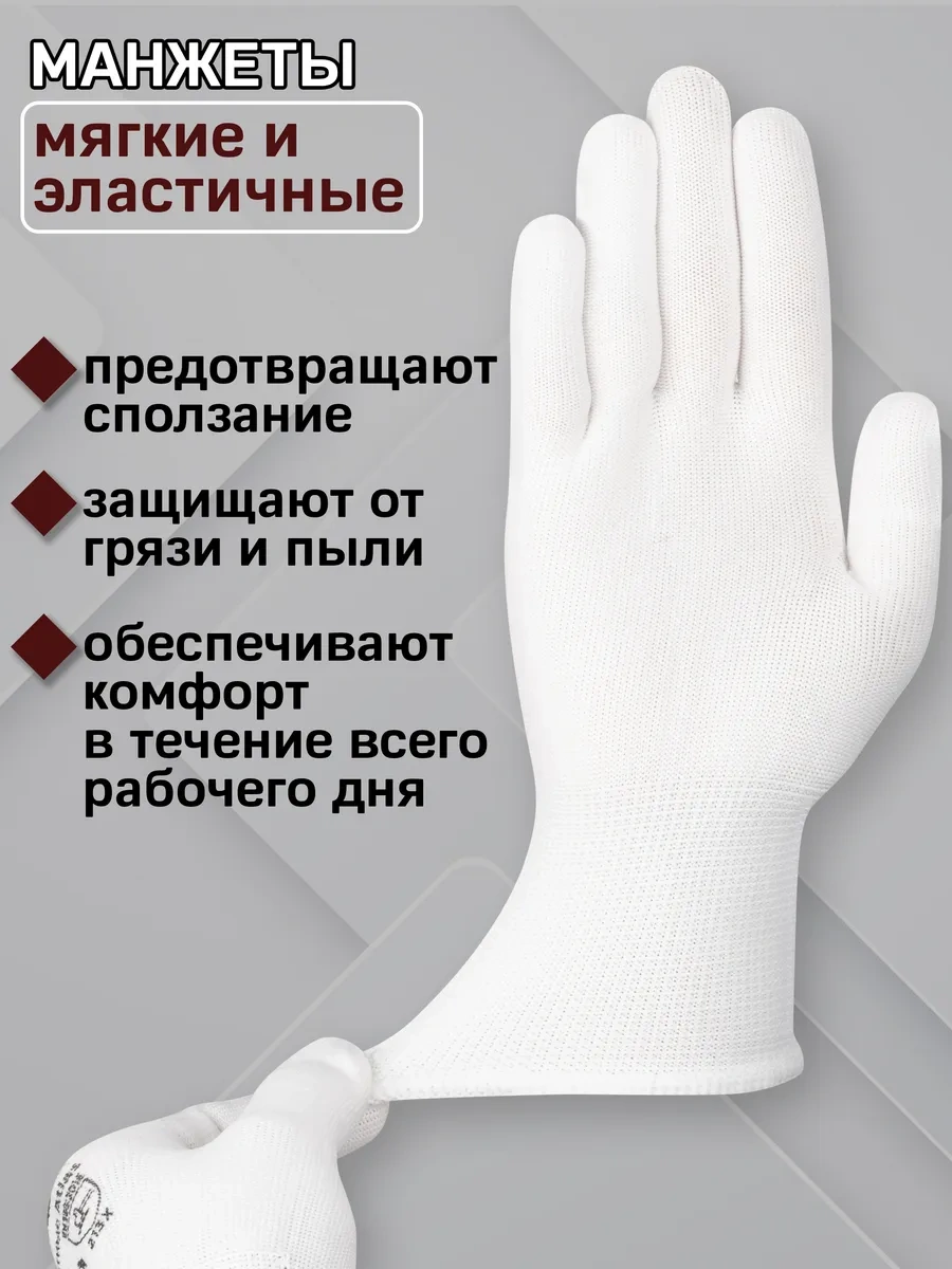 Sapset Atlas İnce İş Eldivenleri Kaplamasız 327997935