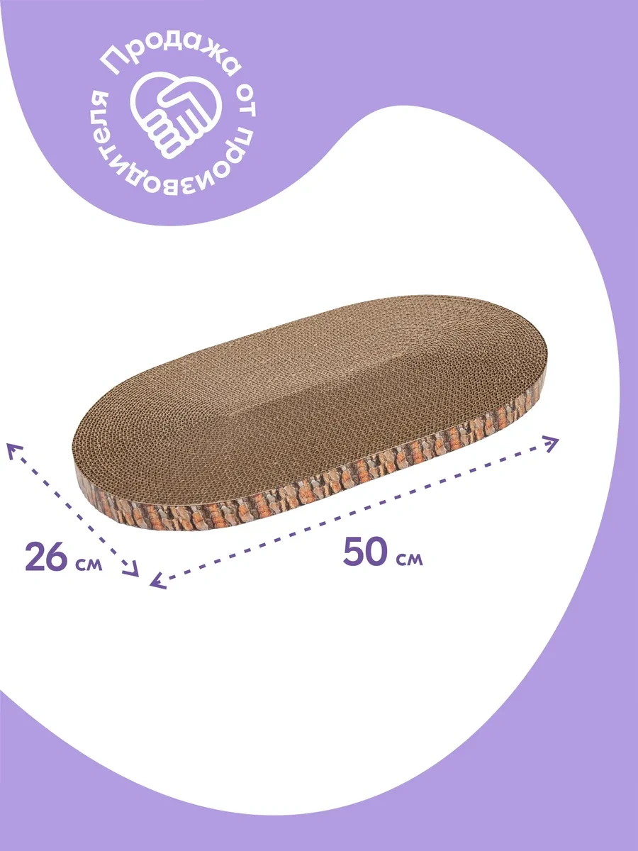 Pettails Kedi Tırmalama Tahtası Karton, Yer Tipi, Kedi Nanesi İle 371689574