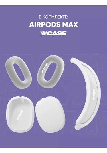 Yamcase Airpods Uyumlu Max Kulaklık Koruyucu Silikondan Yapılmış Kılıf 169493016 Beyaz