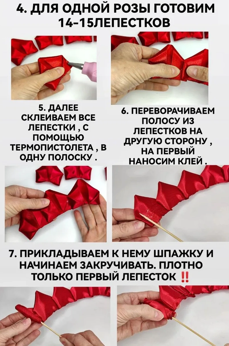 Magazin Dla Rukodel'nic Ip Gavrilov R N 51 Adet Bordo Kurdelelerle Kendin Yap Gül Buketi Seti 422303734 Bordo