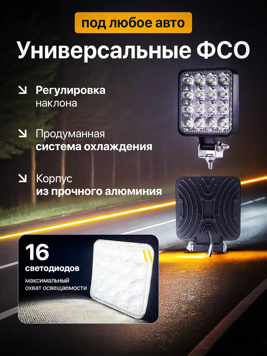 Ip Kin Fso Mini Flaşlar 2 Adet. 181719013