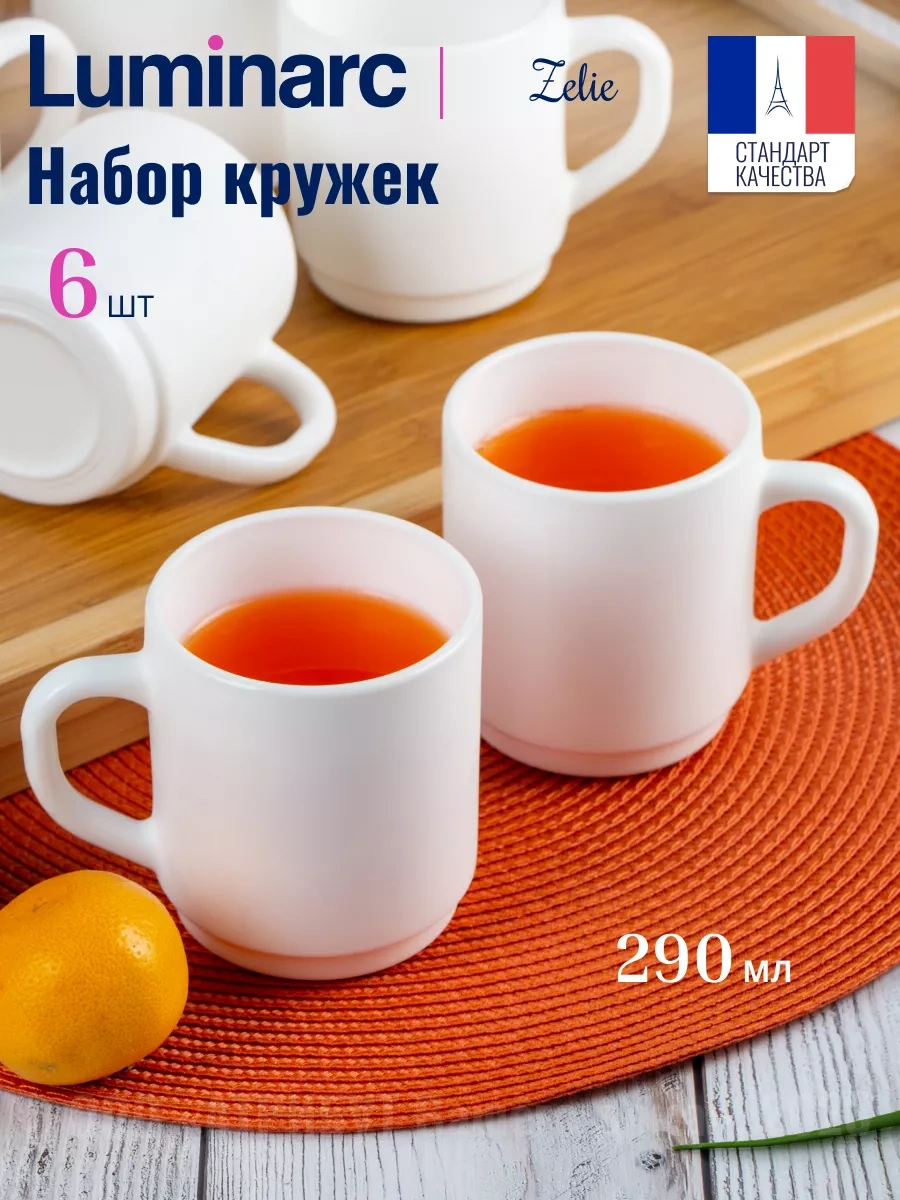 Lumınarc Beyaz Cam Çay Ve Kahve Kupaları Seti 83951454 Beyaz