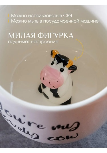 Repast Kupa Milka 420 Ml 14x10x8 Cm 326302098 Beyaz