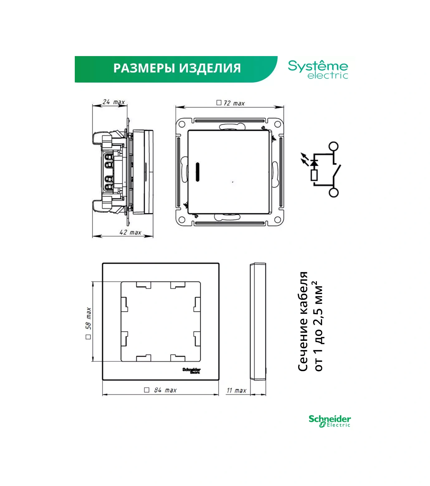 Systeme Electric Schneider İç Mekan Aydınlatmalı Tek Tuşlu Anahtar 44705115