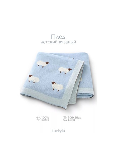 Luckylu Yeni Doğanlar İçin Pamuklu Battaniye, %100 Pamuk, 100x80, Çocuk 141669544 Açik Mavi
