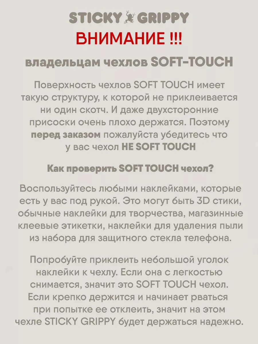 Stıcky Grıppy Telefon İçin Yapışkan, Emici-lipper 239537800