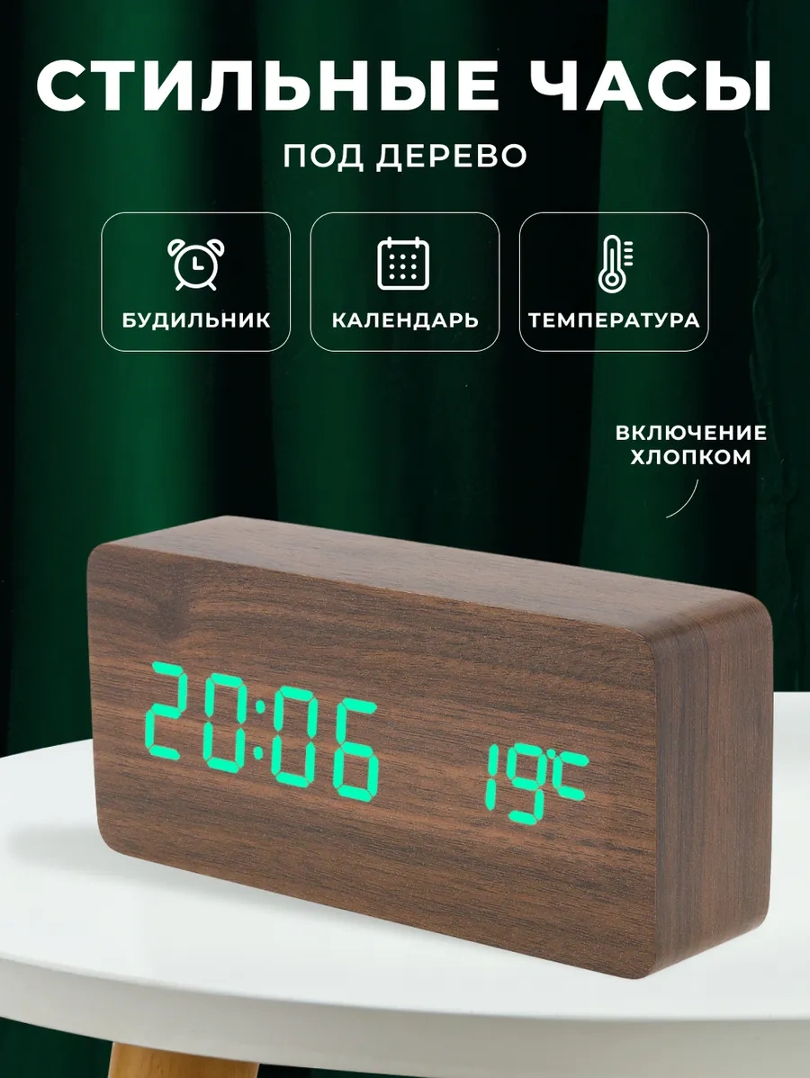 Casy Market Pille Ve Elektrikle Çalışan Masaüstü Elektronik Alarm Saati 148698970 Kahverengi