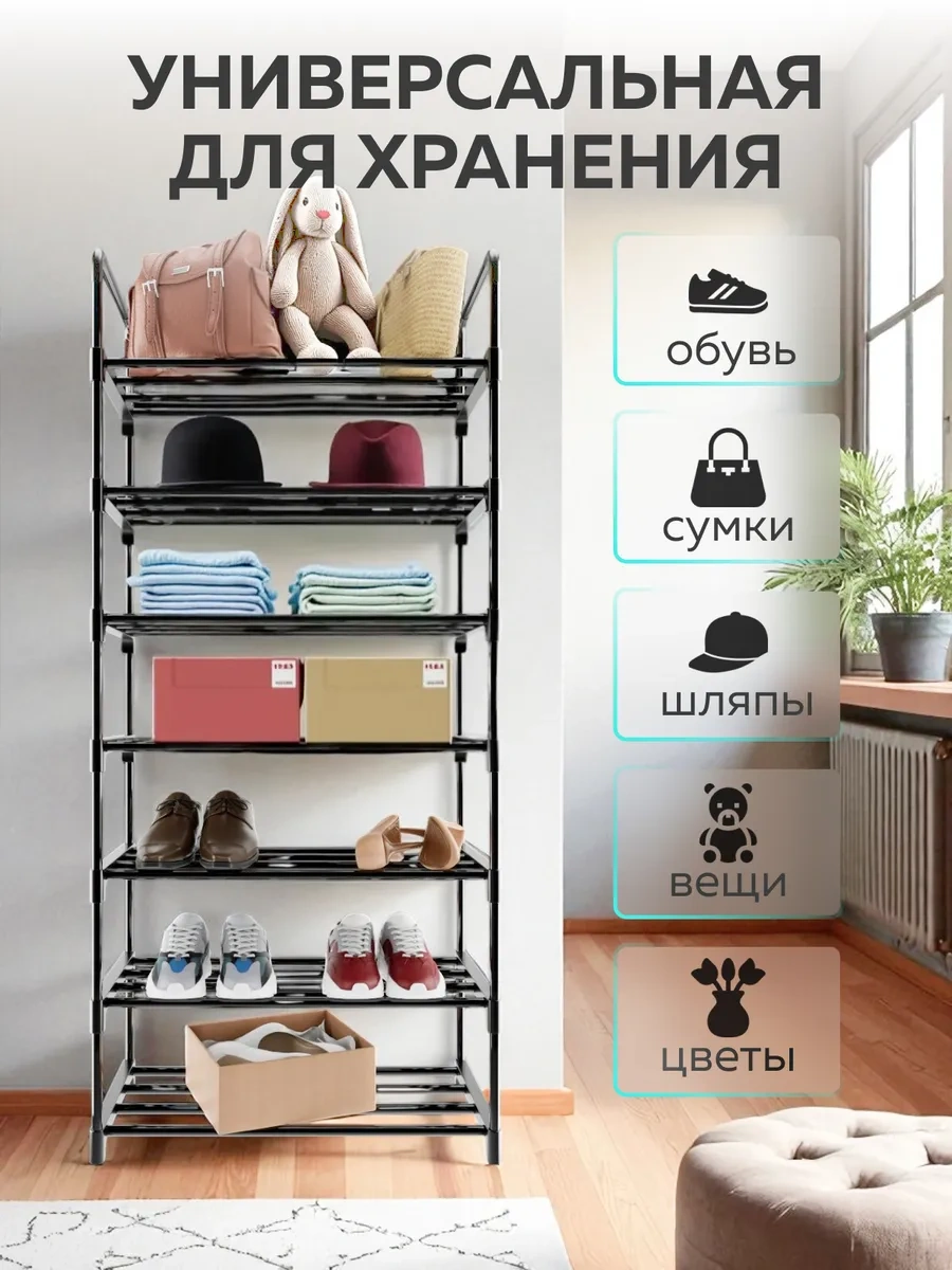 Urm Antre İçin Metal Ayakkabı Dolabı, 7 Raflı Ayakkabı Rafı 119399189 Siyah