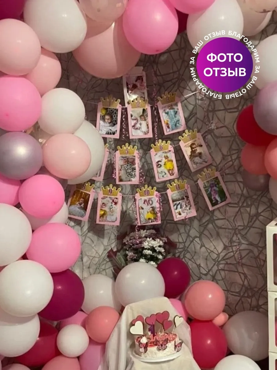 Onlybest Doğum Günü İçin Kağıt Zinciri, 1 Yaş İçin 74602270 Diğer