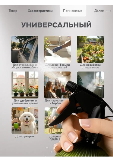 Plastic Product Bitki Ve Çiçekler İçin Püskürtücü 462339987