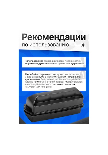 Akvaryum İçin Manyetik Sıyırma Fırçası S 364542016