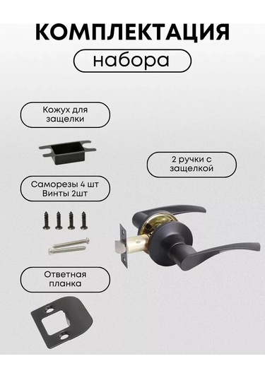 Loid Kilitli, Kilitsiz İç Mekan Kapı Mandalı, Siyah 445305916