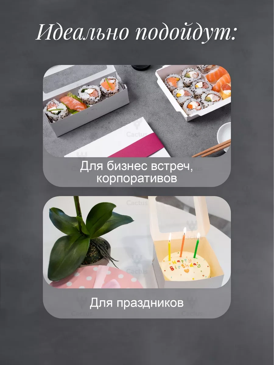 Cactus 500 Ml Pencereli Kraft Çikolata Kutusu, 50 Adet 208474286