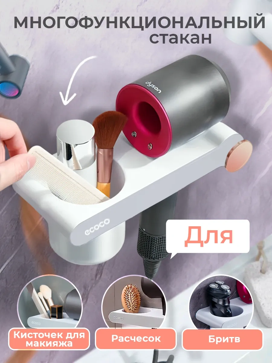 Ecoco Duvara Monte Saç Kurutma Makinesi Askısı, Delme Gerektirmez, Bardaklı 296294978 Gri