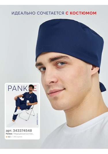 Pankee Viskon Tıbbi Başlık 333991970