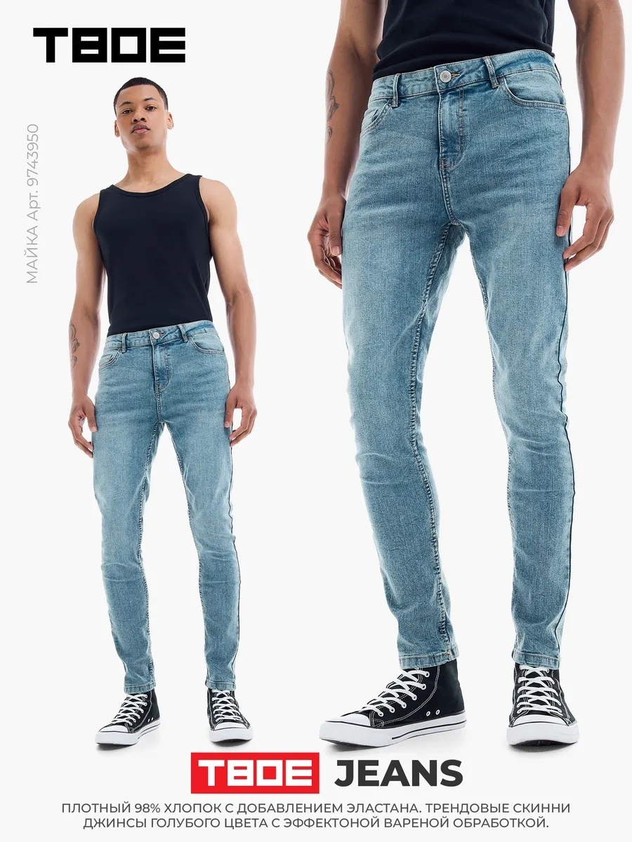 Tvoe Super Dar Kot Pantolon 418232132 Açık Mavi