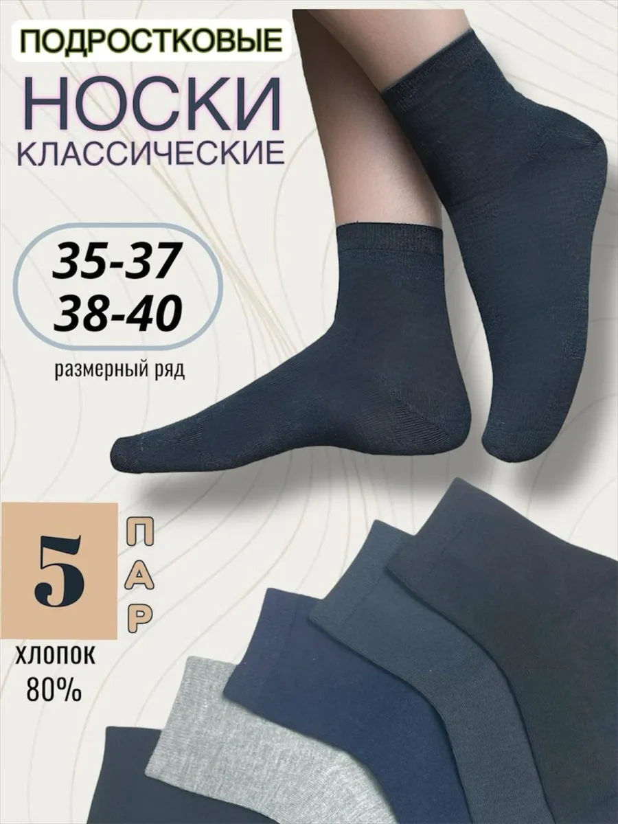 Estomod Fashion Okul Çorapları Düz Renk 190411853 Siyah