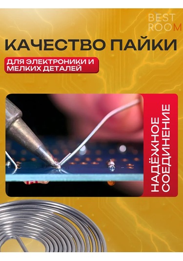 Best Room Reçine İle Lehim Teli, 0.8 Mm Çap, 50 Gr Makara 168656517