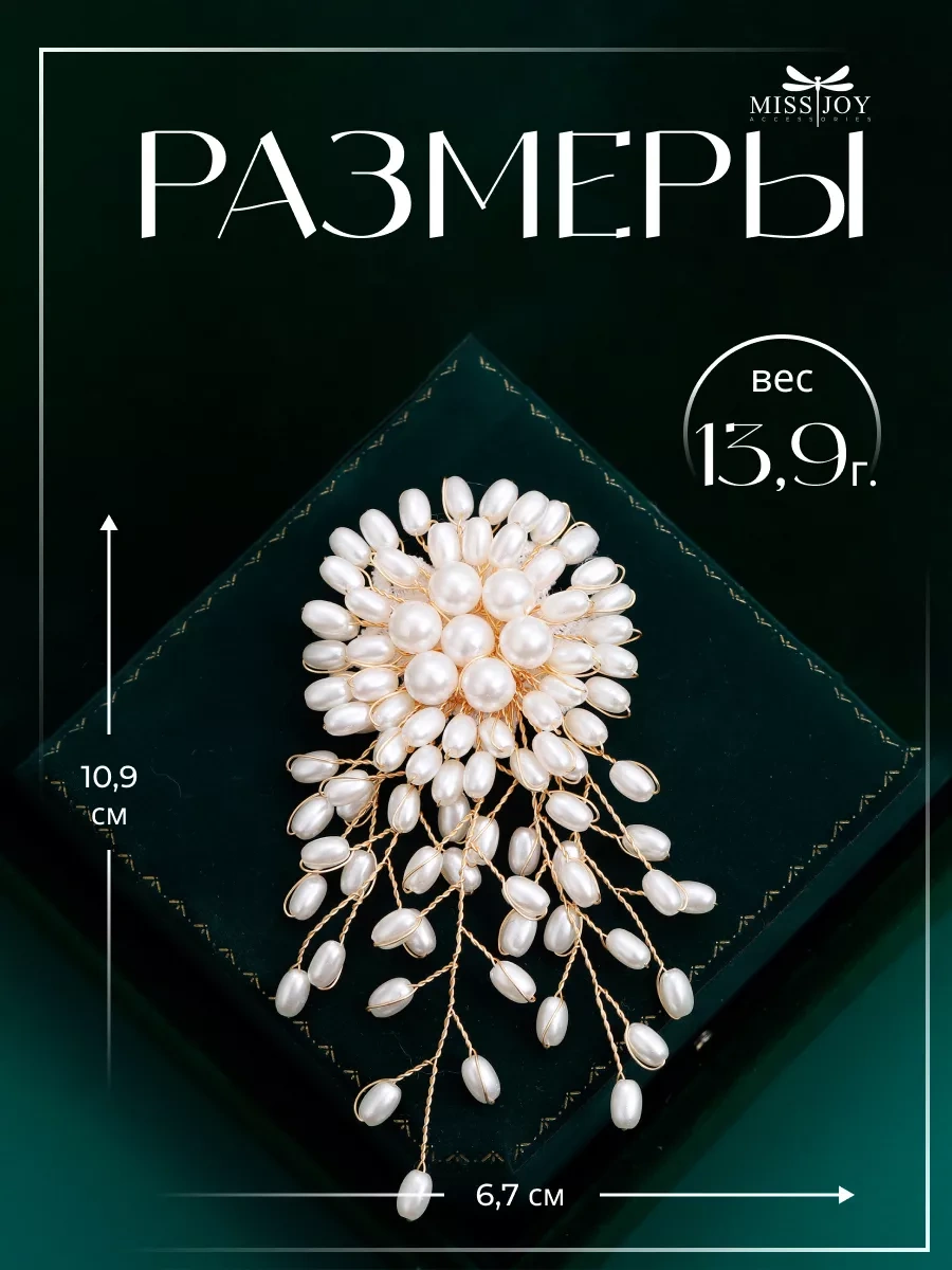 Miss Joy Brosh Cvetôk El Yapımı Büyük İnci 10981435 Beyaz